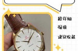 如何解锁幽灵党欧米茄的神秘面纱？