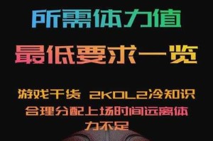 探索NBA经典球员在NBA 2K中的技能展示
