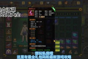 热血江湖宝石合成2025年避坑指南
