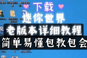 在迷你世界里开启死亡不掉落 老玩家熬夜整理的保姆级教程