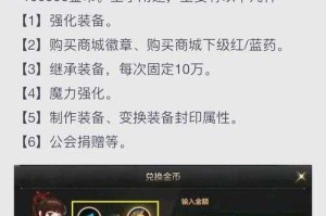 2025 DNF金币手续费全解析