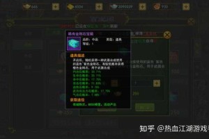 冰魄玛瑙石在《热血江湖》中的核心作用与2025年最新获取攻略