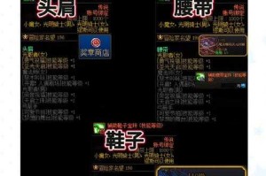 以下是对DNF附魔指南的结构化整理与关键信息提炼，采用Markdown格式呈现：