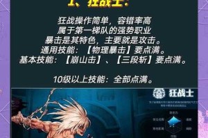 菜鸟玩家福音：掌握《地下城与勇士》基础技巧