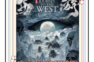 《天命西游》2025：文化解码与产业影响