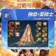 DNF110奶神话2025装备对比与优化