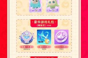 2025《蛋仔派对》盲盒店入口指南与潮蛋商城全攻略