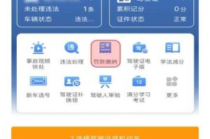 交管手机app下载指南：如何安全便捷地获取官方交管app？