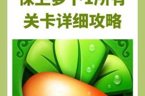 保卫萝卜1：如何轻松应对深海挑战？