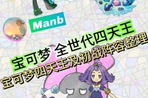 《精灵宝可梦：日月》双版本全维对比指南