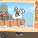 三国梗传第5关攻略