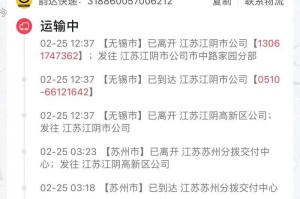 韵达快递单号查询2025全攻略