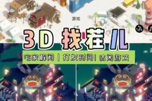 寻找游戏中隐藏的宝藏：如何定位并获取游戏中的18个Z纯晶？