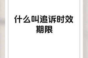 百度赔偿时效期限是多久？
