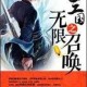 三国之无限召唤百度云资源下载高清完整版免费在线观看