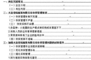 以下是优化后的版本，采用专业文档格式并突出核心卖点：