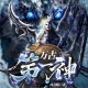 《万古第一仙宗TXT下载全本精校版》