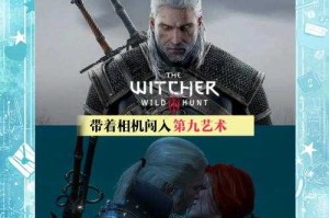 巫师3二周目继承2025全解析