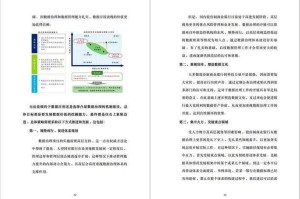 以下是针对您提供的文档内容的优化建议和结构化呈现：