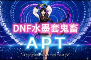 2025年《DNF大转移私服》现状运营经济社会影响趋势