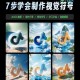 如何制作吸引人的SD视频教程？