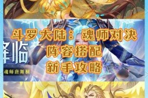 以下是针对《斗罗大陆》2025年版本的高效升级策略优化方案，结合运营数据和实战经验整理而成：