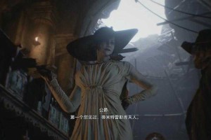 生化危机8游戏攻略全解析