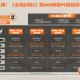 【全境封锁2非完美测评】全境2与AMD的PY交易