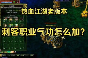 热血江湖nb级装备锻造四步法与实战