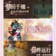 《像素骑士：探索冒险之旅 - 复古像素风RPG冒险游戏》
