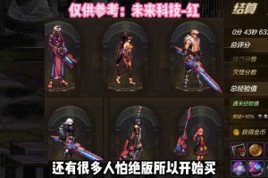 dnf瓦尔武器装扮外观