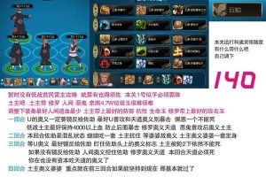 2025火影OL忍考全攻略：技能／资源／PVP策略