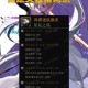 《DNF次元行者上线时间全解析：86版本混沌之神重磅登场》