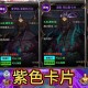 DNF卡片大全查询指南-地下城与勇士全卡片属性详解