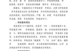 您提供的这七份报告和文件涉及游戏产业、青少年教育、体育活动、文化遗产保护及文创产品等多个领域，具有跨行业的关联性。以下是对这些材料的系统性分析及潜在应用场景的解读：