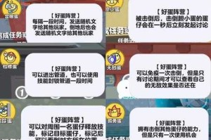 蛋仔派对捣蛋鬼接歌词大挑战