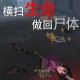 为什么自己不能变强第五人格