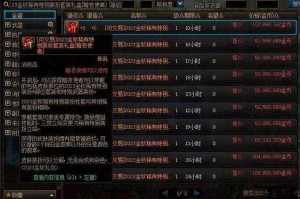 DNF2025传说装备拍卖行全攻略