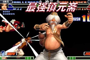 关于拳皇2025镇元斋的战术解析与训练指南（结构化总结）