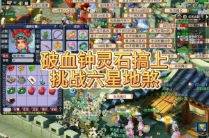 如何达到合适的速度以应对游戏中的175级六星地煞挑战？