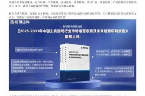 2025年PSP音乐游戏：技术革新与市场趋势分析