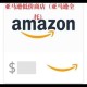 亚马逊欧美站官网 - 正品直购，全球配送，海量商品一站购齐