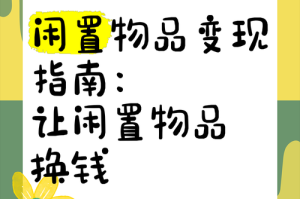 新手玩家福音：学会这招，你的闲置装备也能变成现金