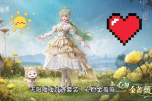 奇迹暖暖蔷薇礼服破圈效应引行业变革