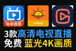 如何观看10000tv卫星直播，体验高清流畅的电视直播应用？