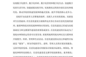 2025大庆实验中学智慧校园改革与教学成果观察