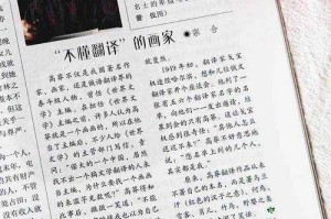 《新绝三秘籍》2025修订版市场表现读者反馈科学验证