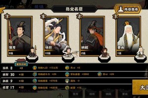 《无悔华夏》2025威望值管理策略与数据解析