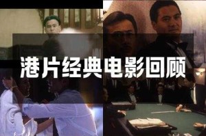 港片修复新进展：百部经典港片即将完成高清4K修复，值得一看吗？