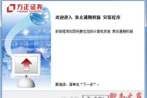 瞬遊闇弌眉 破解版下载教程 安全安装流程与资源获取方式对比 
